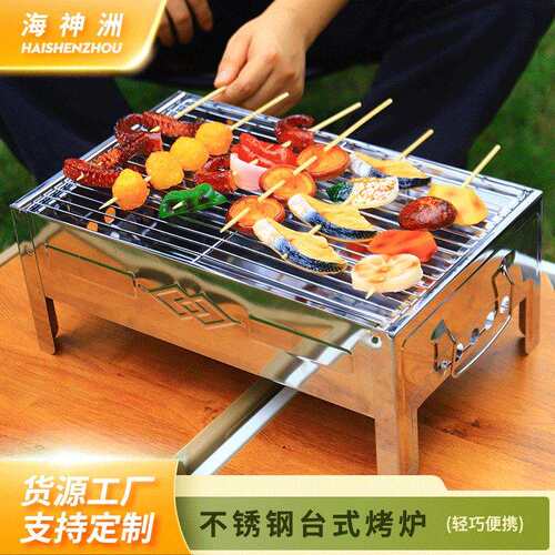 厂家直供冷轧钢烧烤架 折叠野外bbq碳烤炉子 户外木炭烧烤炉家用