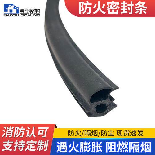 现货铜门密封条钢质防火门防火条防火门密封条双复合防火膨胀胶条