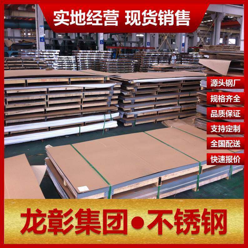420J2不锈钢规格齐全铁素型可开平分条运送到厂420J2不锈钢