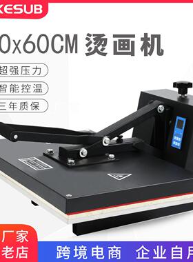 烫画t恤热转印机器平板高压手动烫画机4060烫钻锦旗热转印烫画机