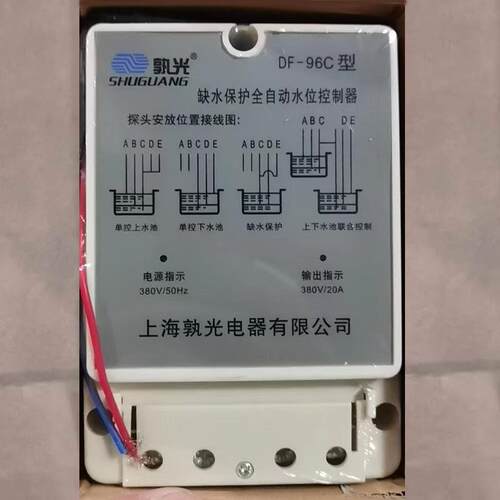 上海孰光DF-96C缺水保护全自动水位控制液位水泵控制器带监视器38