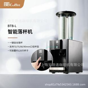 按键取杯智能落杯取杯器商务办公酒店茶饮店用杯架封闭存储杯