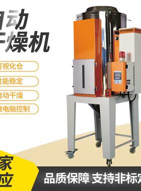 kx-123塑料辅机欧化干燥机厂家现货供应欧化式干燥机