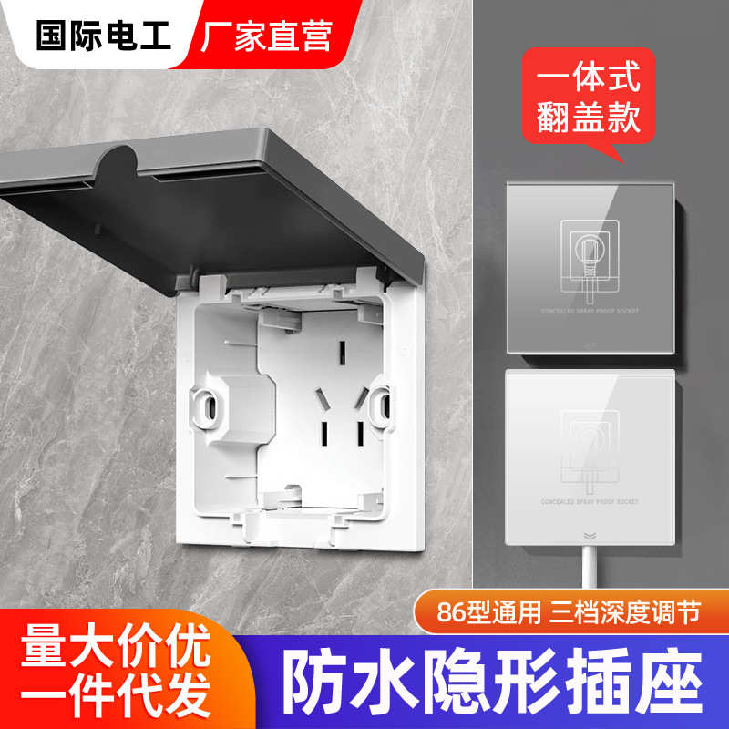 冰箱五隐藏式隐形墙壁插座86内嵌式专用嵌入式插座凹型内孔面板