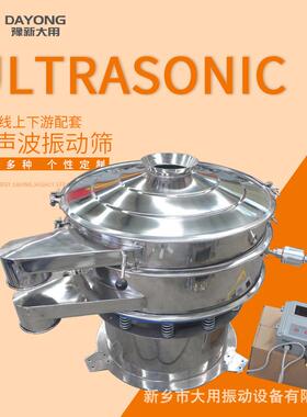 超声筛 NSDYC600-波1波20F0-1超声波振动筛t喷漆超声振动筛