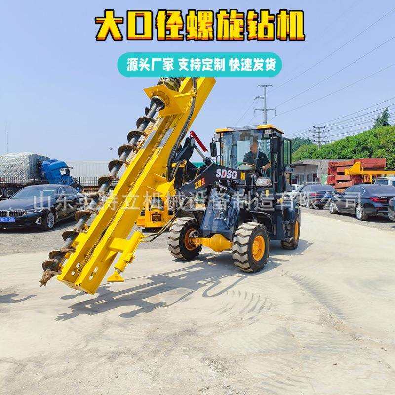 多功能铲劲车装载机加加装螺旋钻UYG液伏压光打桩钻机动力强多直