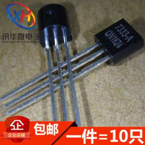 HT7333 HT7333-A HT7333-1 TO92 高电流低电压稳压器（10只）