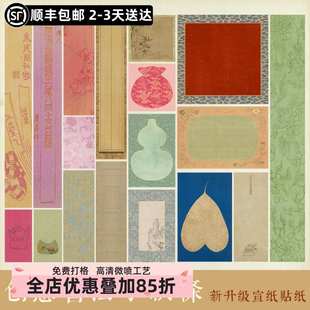 惇简创意书法小纸条空白手工diy手机电脑款装饰创意贴纸微喷纸