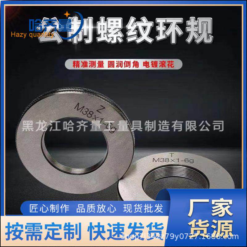 螺纹环规螺纹塞规RP螺纹量规牙规通止规规格齐全质量稳