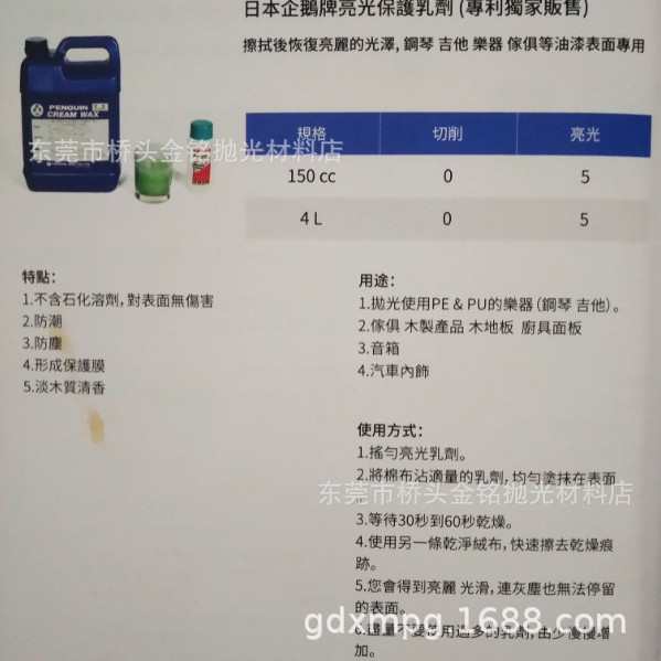 4升装亮丽雅保护液 液体蜡 漆面处理液 保护液 抛光液体蜡