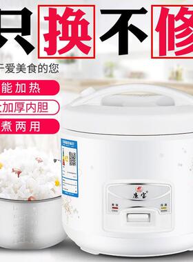 廉宝 CFXB30-B廉宝家用电电子锅2-4人迷你多功能电饭锅2L4L机械式