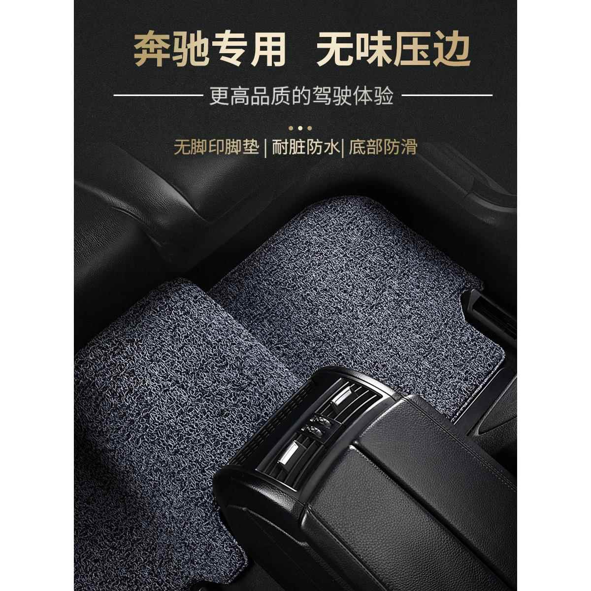 适用奔驰GLA200 E260 C180 GLC260 E300 GLB200 C200汽车丝圈脚垫