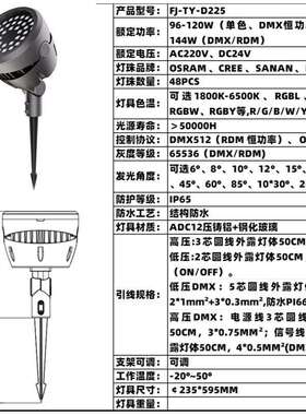 地插照树泛光灯120W144W染色全彩DMX暖白黄光别墅园林古迹文旅景