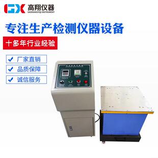 高翔振动测试仪垂直水平振动台振动试验设备电磁振动试验机