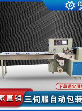 直供BST-350/450/600X绗缝纱布包装机 婴儿隔尿垫巾床垫打包机