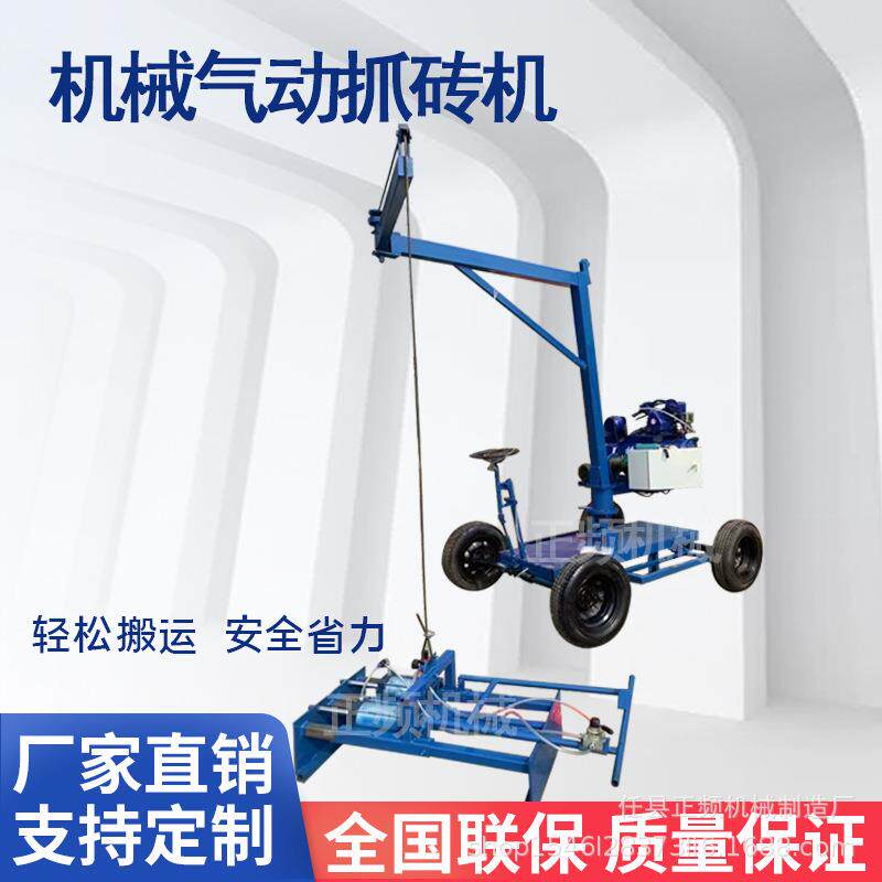气动小型抓砖机 砖厂夹砖机码砖机起吊砖机
