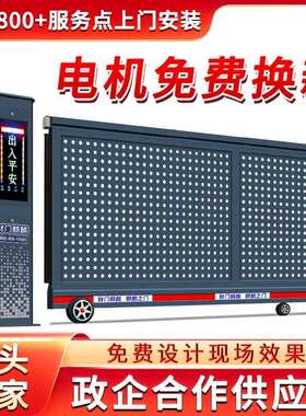 新泰市财门麒麟电动平移门无轨伸缩门工厂大门庭院折叠门供应