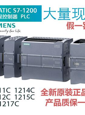 西门子s71200PLC模块CPU 1211C/1212C/1214C/1215C/1217C/DCDCDC