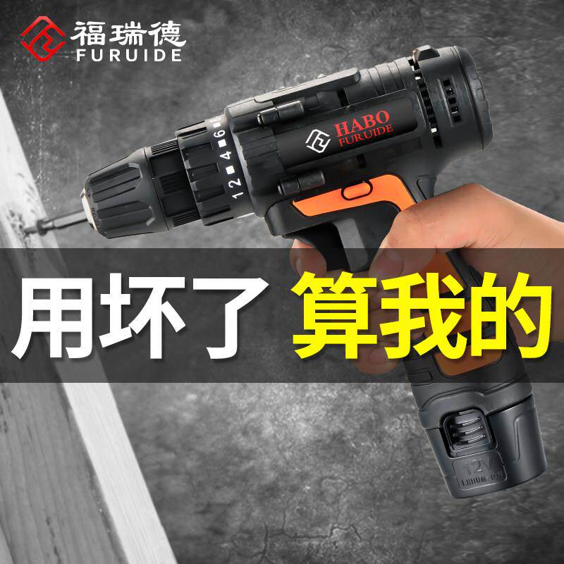 福瑞德电钻充电式电钻多功能家用五金锂电钻电动螺丝起子工具箱