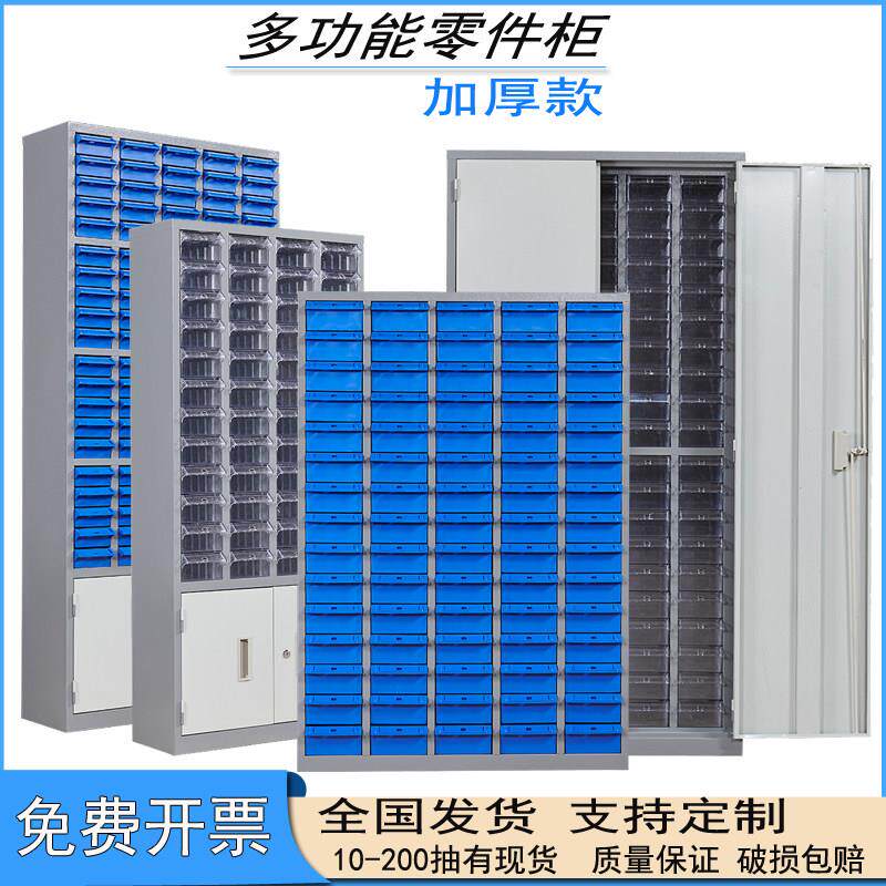 零件柜抽屉式100抽200抽刀具柜塑料分格柜螺丝柜样品柜/防静电柜