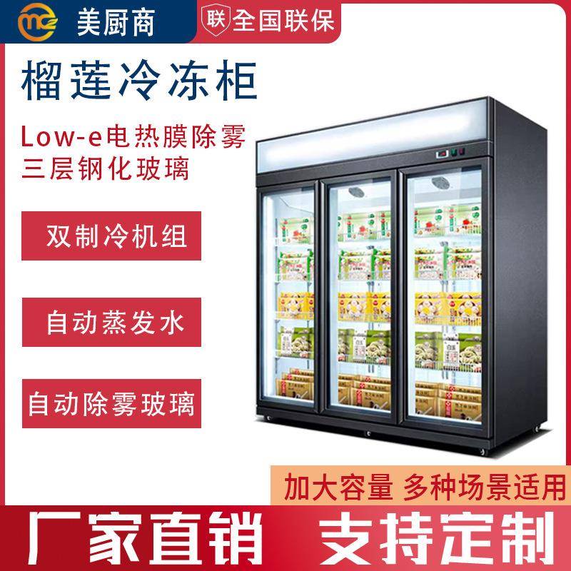 冷冻展示柜商用急冻柜商场超市冰箱冰淇淋低温柜风冷立式冰柜