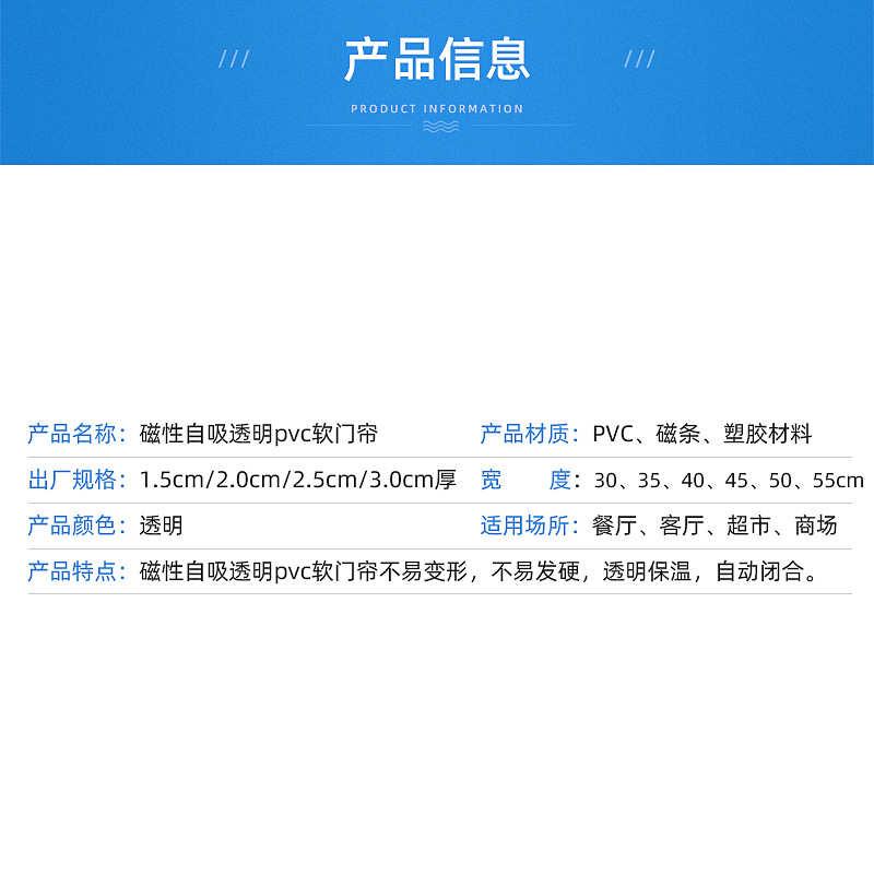 夏季磁吸防蚊磁性透明挡风隔热帘子 pvc磁吸塑料空调软门帘