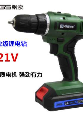 蓝标钢索 6520/21V双速锂电钻工业级充电手电钻家用多功能螺丝刀