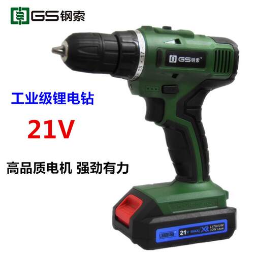 蓝标钢索 6520/21V双速锂电钻工业级充电手电钻家用多功能螺丝刀