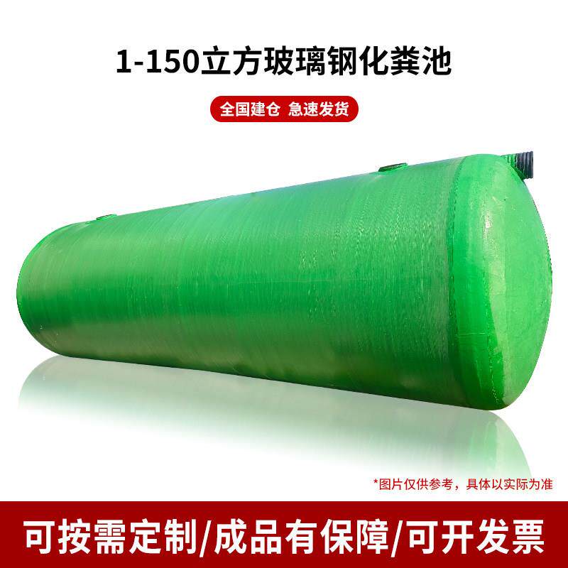 玻璃纤维化粪池罐新农村专用家用成品地埋式大型三格厕所化粪桶定
