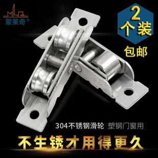 304不锈钢77 88型铜轮推拉门窗滚轮子移门下轮子 80塑钢窗滑轮老式