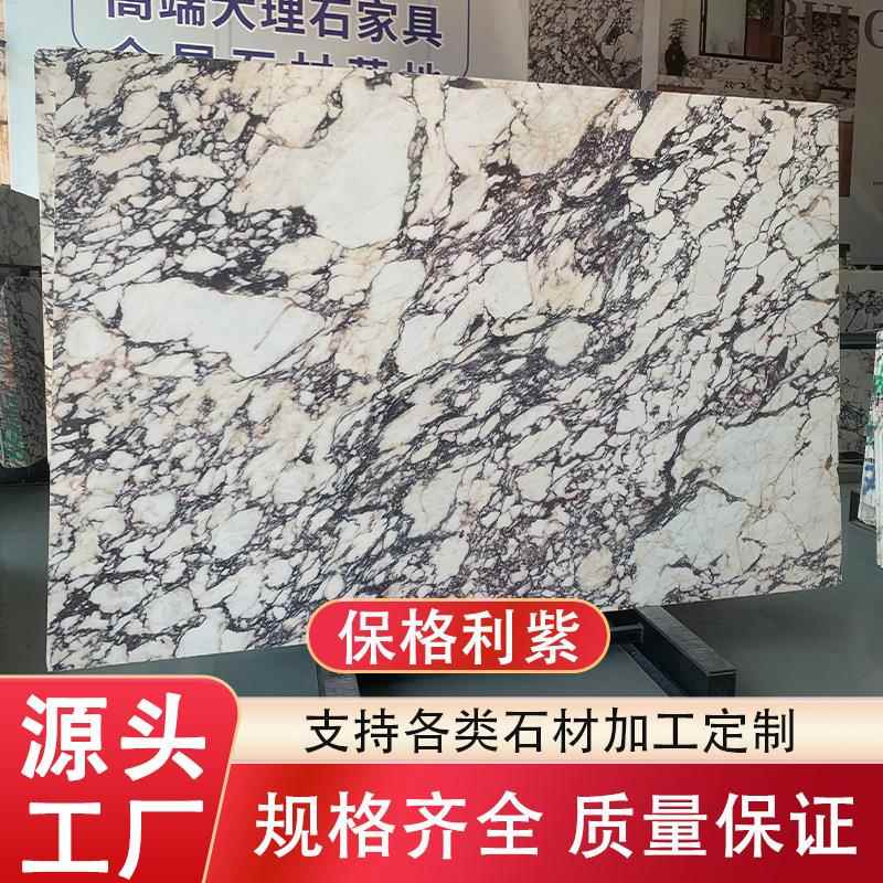 保格利紫天然大理石奢石墙身楼梯踏步厨房岛台背景墙餐边柜洗手台