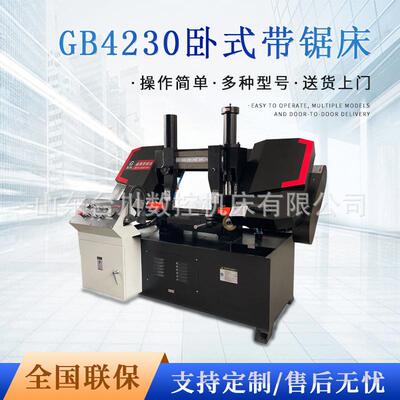 卧式双立柱GB4230带锯床金属钢筋切割带锯机钢材金属切割专用
