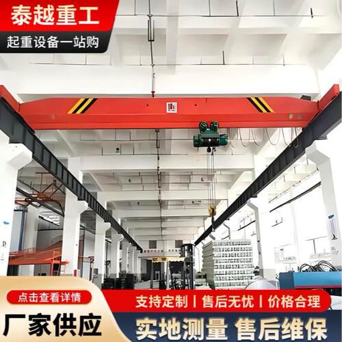 厂房车间5吨单梁行车10T电动葫芦单梁桥式起重机室内外行车起重机