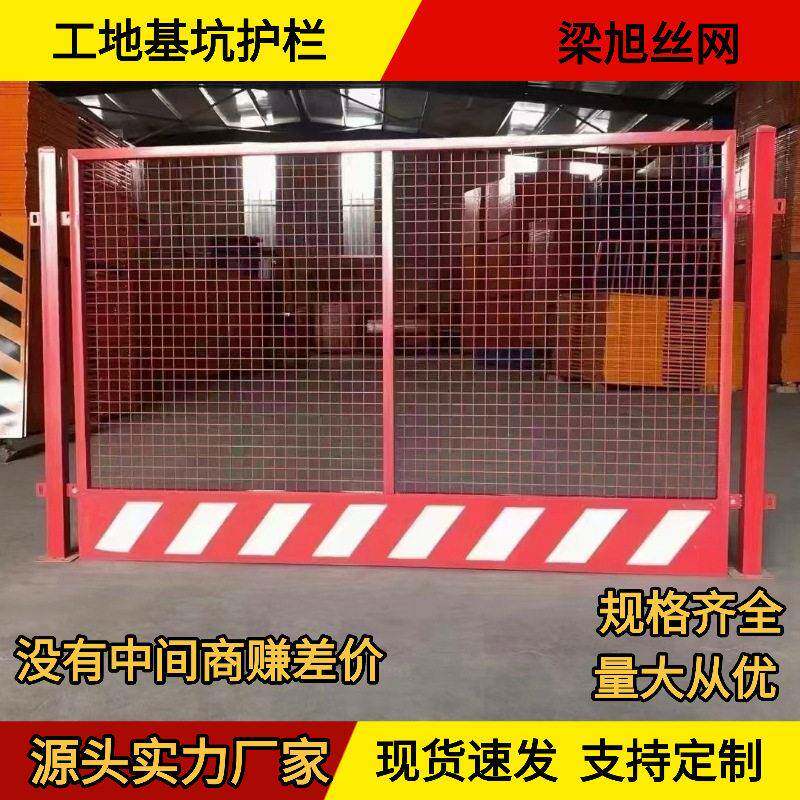 建筑工地临时施工防护围栏电梯井口安全隔离栅栏道路施工基坑护栏