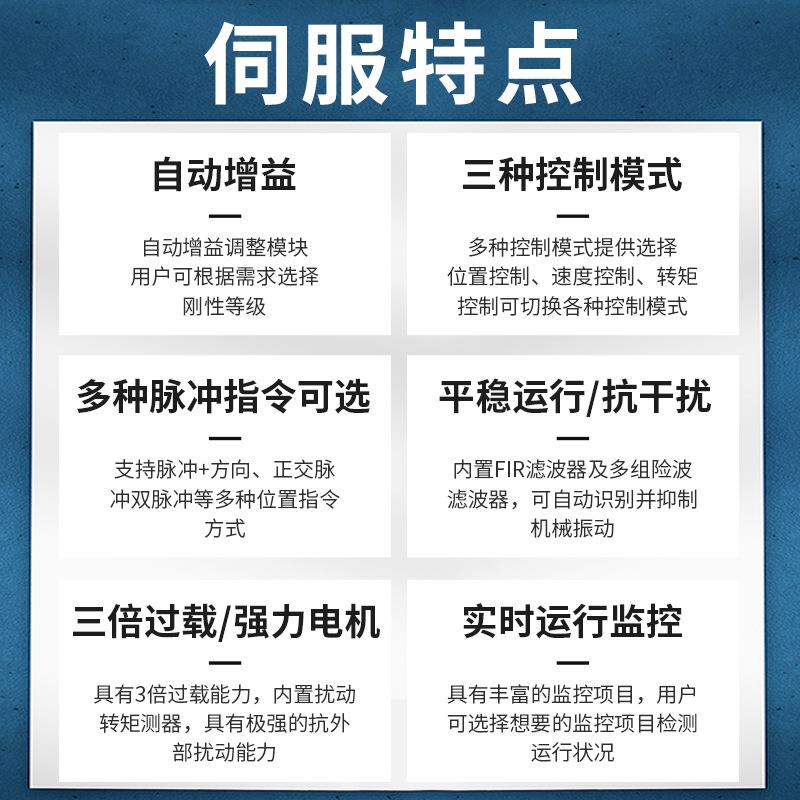 80伺服电机套装超大扭矩永磁同步交流220V伺服电机驱动器套装