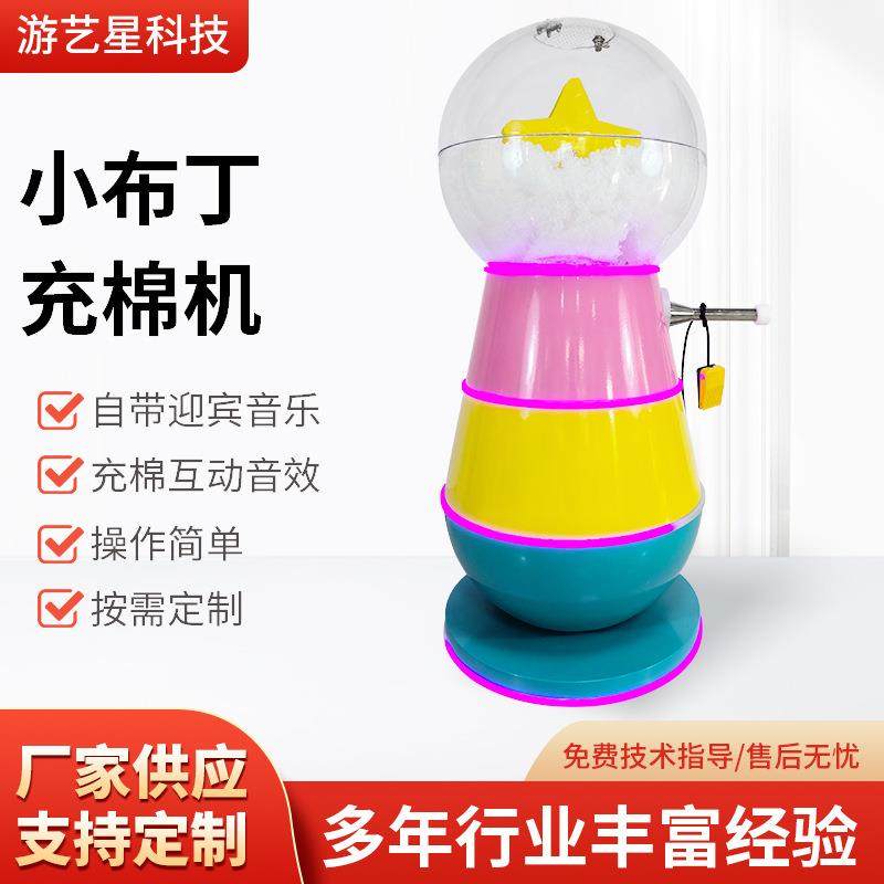 小款自制玩偶充棉机设备自助充绒机毛绒娃娃棉花填充机器自制玩偶