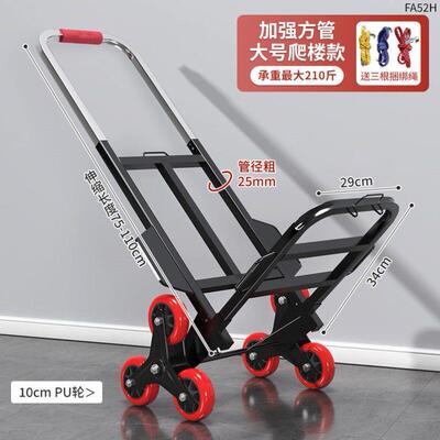 爬楼梯神器搬运车搬重物上下楼行李手拉车可携式可折叠家用小拉货