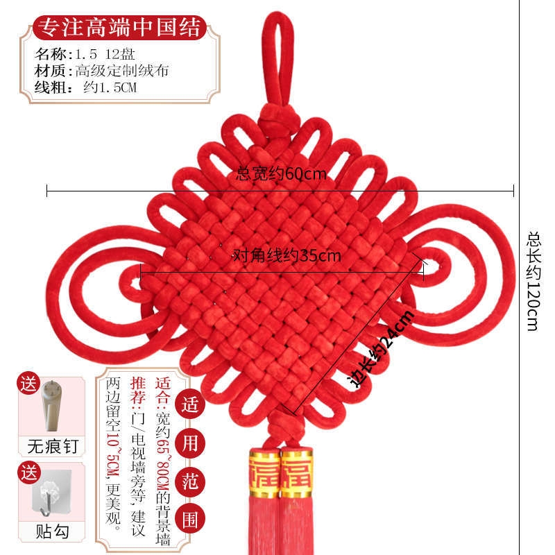 红色中国大号 福林新居挂件客厅结结屏风入户门挂饰玄关乔迁