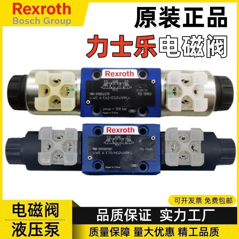 4WE6E62/EG24N9K4力士乐Rexroth电磁换向阀4WE6 4WE6E70/HG24N9K4,标准件/零部件/工业耗材,液压阀,淘宝优惠券,粉丝福利购,淘宝优惠卷