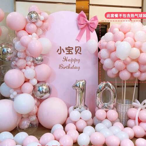 生日布置女孩气球场景装饰高级氛围感12岁10十公主风主题装扮kt板