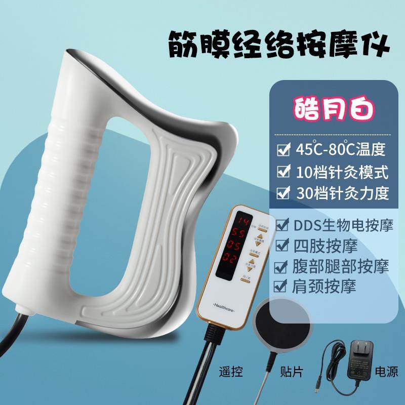 正品居家瘦筋膜刀生机通经络刷动疏全身养用肌肉按摩仪电筋膜松解