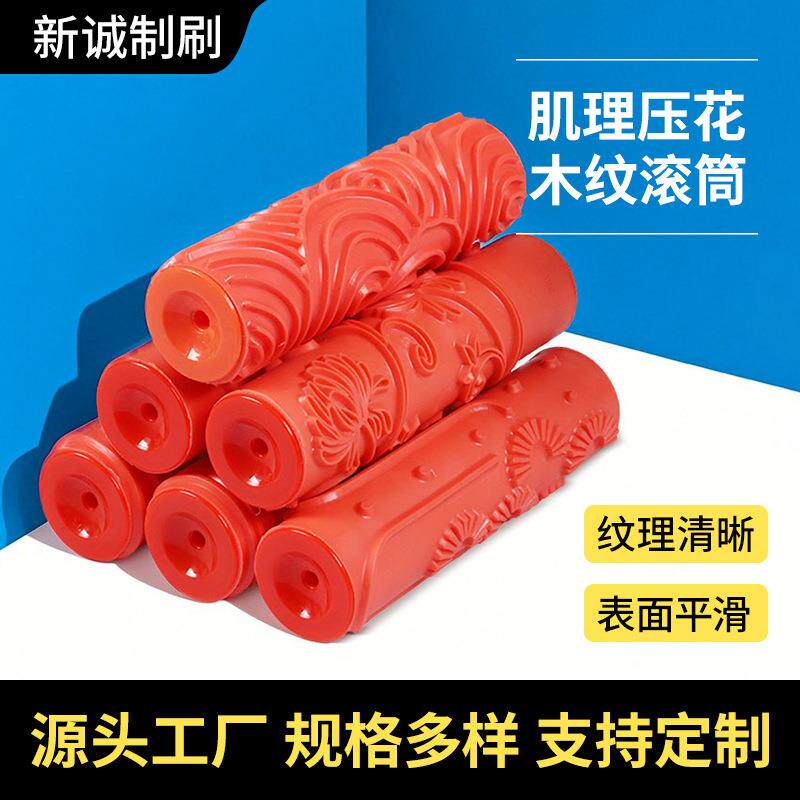 热卖木纹滚筒艺术压花工具源头厂家直供多规格可选涂料【滚筒刷】