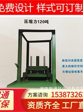 压缩力大的  垂直式垃圾压缩机 降低土建成本的一款垃圾压缩设备