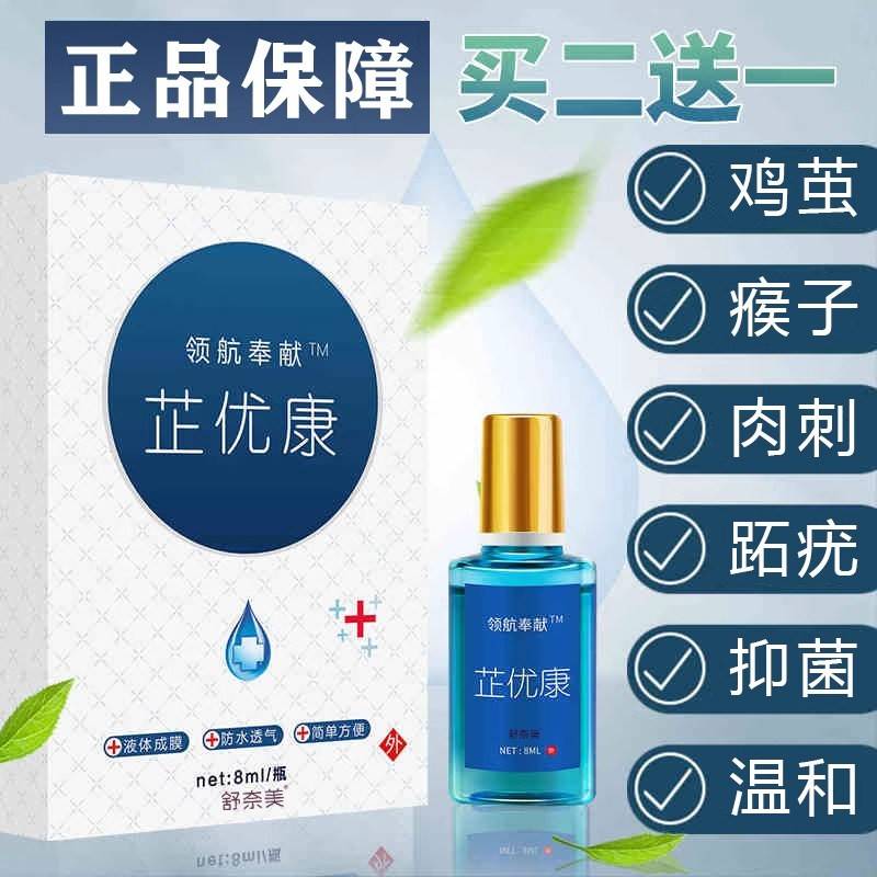 芷优康鸡膏贴肉刺灵瘊子手足底部脚趾根神器眼去日本除老茧正品鲜