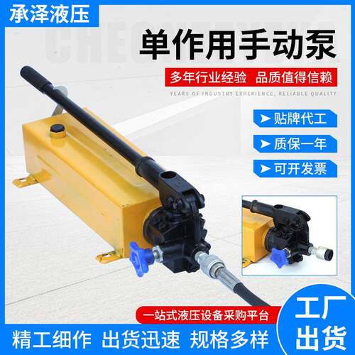 单作用手动泵厂家供应单作用手动液压泵超高压油泵泵站