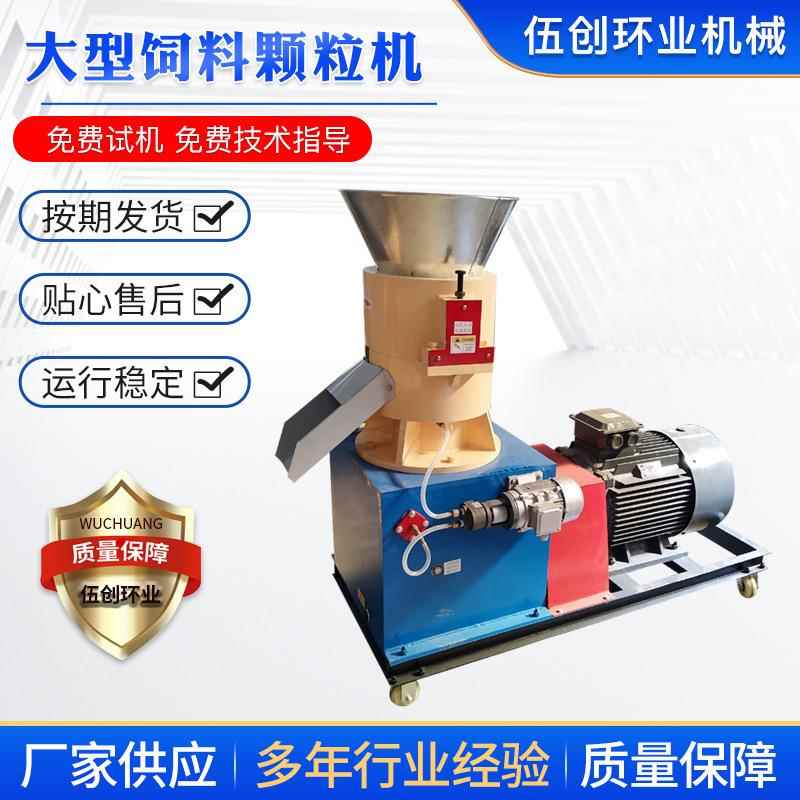 中型饲料颗粒机鸡鸭鱼饲料平模造粒机厂家热卖颗粒饲料机械