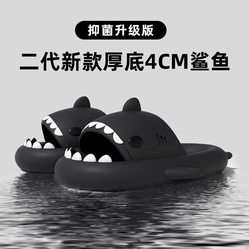 拖鞋男式外穿抗菌二代鲨鱼休闲居家夏季儿童室内防滑洗澡卡通亲子