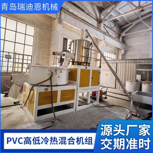 高速混合机组500/1000高速混合机组PVC高低混冷热混高速