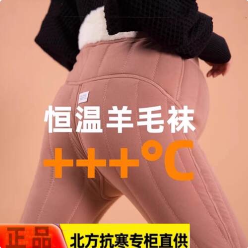 孕妇内搭裤棉裤秋冬特厚羊毛裤孕妇裤子冬季外穿大尺码东北保暖裤