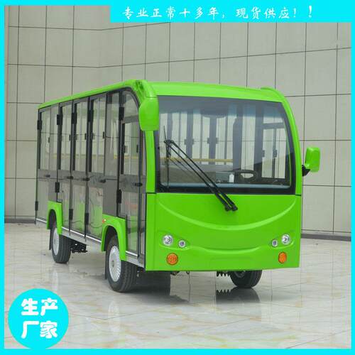 5排14座全封闭电动观光车景区旅游区游览车楼盘看房接驳车YCT14